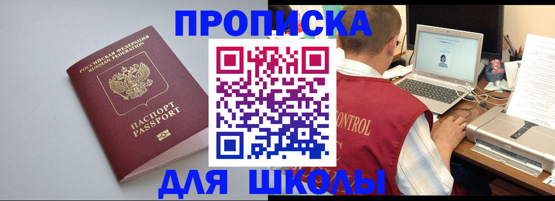 временная регистрация в Микуни