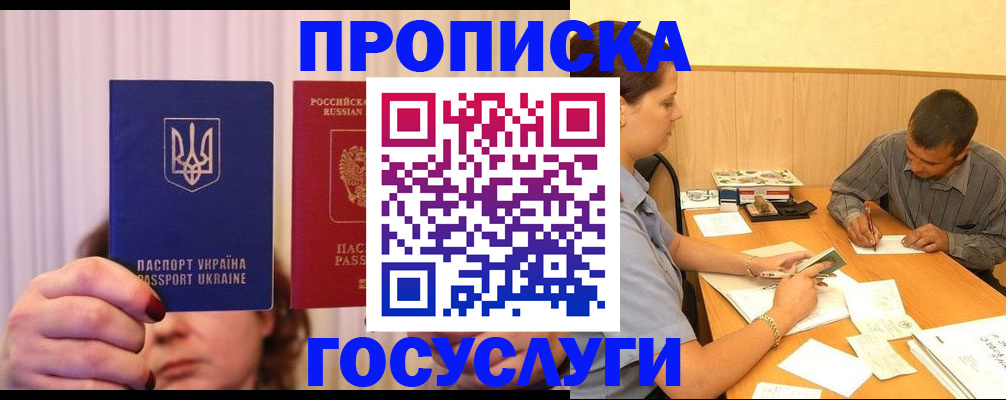 временная регистрация госуслуги в Микуни