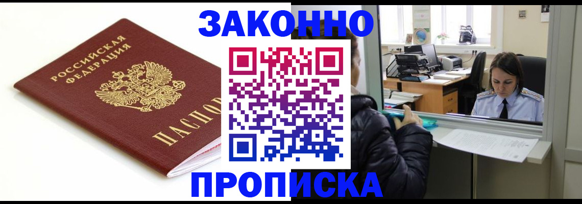 временная регистрация собственник в Микуни