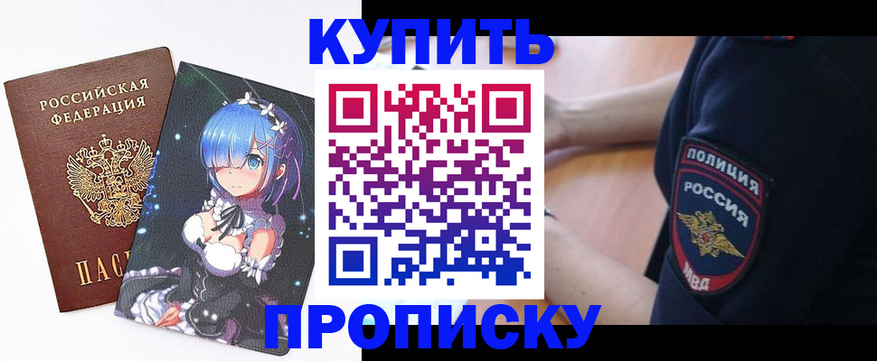 прописка в Микуни